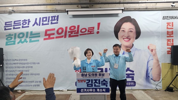 김진숙 후보가 당선 의지를 밝히고 있다.