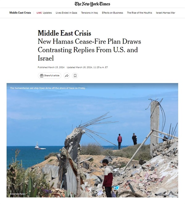 미국과 이스라엘의 가자지구 전쟁 휴전안 이견을 보도하는 <뉴욕타임스>
