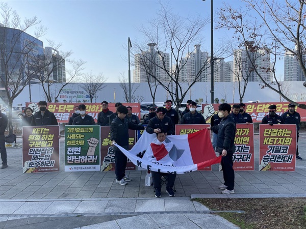 3월 15일 코리아에너지터미널의 지주사인 한국석유공사 본사(울산 중구 우정동) 앞에서 삭발식을 진행했다. 
