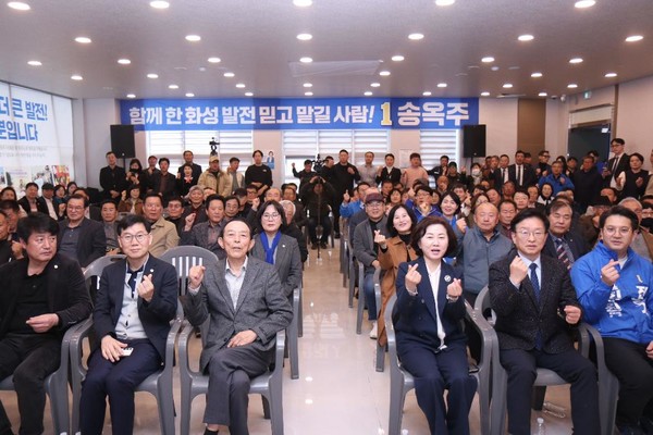 송옥주 더불어민주당 예비후보 선거 사무실 개소식이 16일 열렸다.