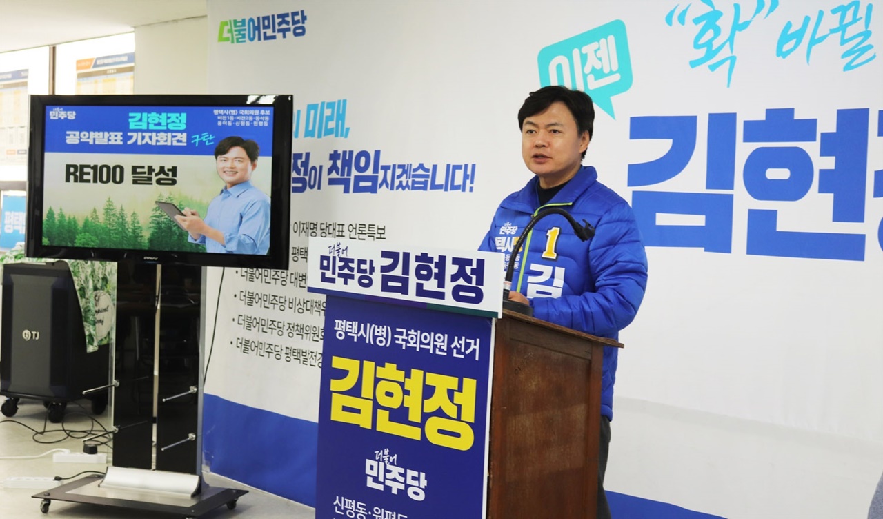 더불어민주당 경기 평택시병 김현정 예비후보
