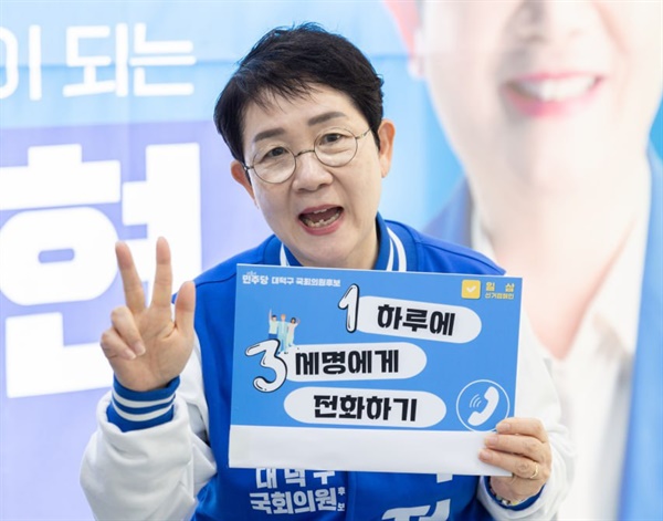 박정현 더불어민주당 대전 대덕구 국회의원 후보