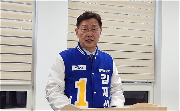 김제선 더불어민주당 대전 중구청장 후보.
