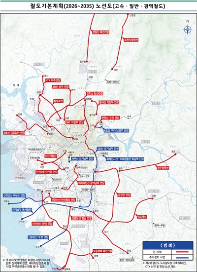  ● 경기도 철도기본계획(’26~’35) 노선도(고속, 일반, 광역철도)