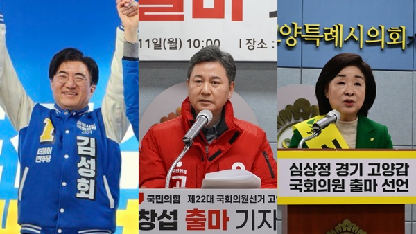 (왼쪽부터) 더불어민주당 김성회 후보, 국민의힘 한창섭 후보, 녹색정의당 심상정 후보

