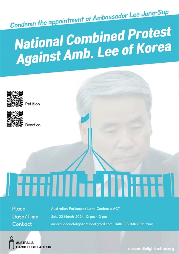 23일 토요일 오후 12-2시에 호주 국회 앞 시위 알리는 포스터