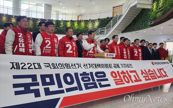 국민의힘대전시당은 20일 오전 대전시의회 1층 로비에서 22대 국회의원 선거대책위원회 발대식을 개최했다.