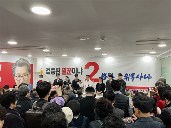 유종필 국민의힘 관악갑 국회의원 후보가 3월 12일 캠프 개소식을 열었다.