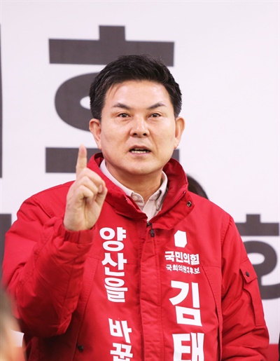 국민의힘 김태호 총선 예비후보(경남 양산을).