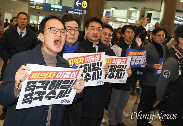 이종섭 주 호주대사가 21일 오전 인천공항을 통해 입국하자 더불어민주당 의원들이 구호를 외치고 있다.  