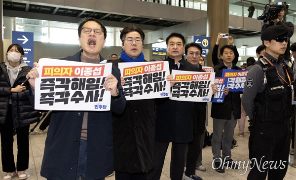 이종섭 주 호주대사가 21일 오전 인천공항을 통해 입국하자 더불어민주당 박주민 의원 등이 고성을 지르며 항의하고 있다.