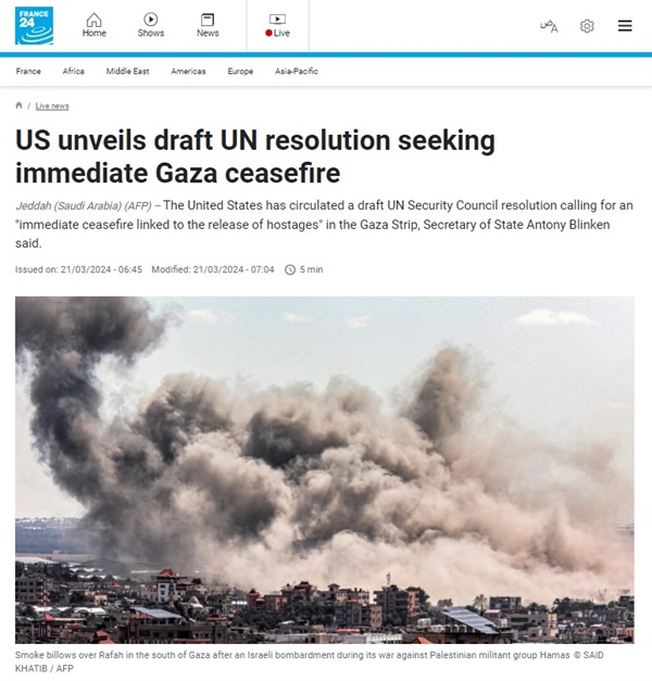 미국이 가자지구 전쟁 즉각 휴전을 요구하는 유엔 안보리 결의안을 제출했다고 보도하는 AFP통신 
