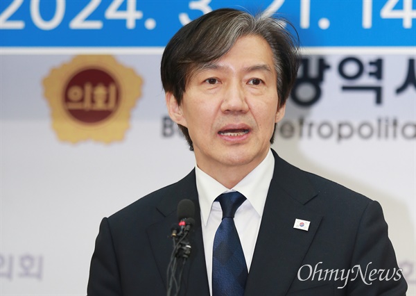 조국 조국혁신당 대표가 21일 부산시의회 브리핑룸을 찾아 기자회견을 열고 있다.