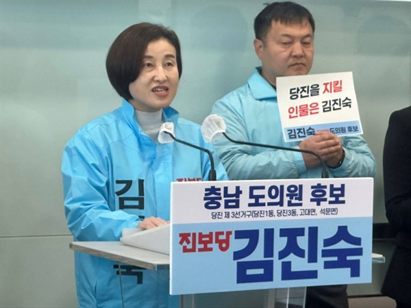 김진숙 후보가 출마선언을 하고 있다.
