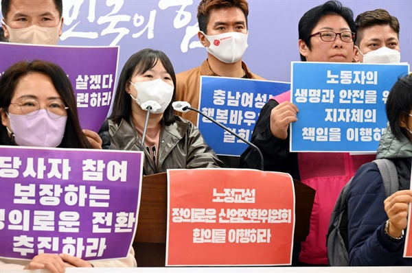 충남도의 인권·농민·노동·환경위기를 규탄하는 위기충남공동행동 활동가들