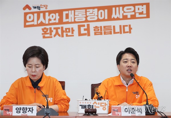 이준석 개혁신당 대표가 22일 오전 서울 여의도 국회에서 열린 최고위원회의에서 발언하고 있다. 왼쪽은 양향자 원내대표.