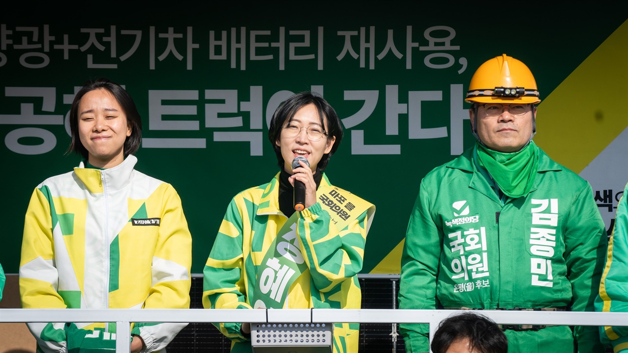 마포을에 출마한 장혜영 국회의원이 친환경 유세차에서 발언하고 있는 모습