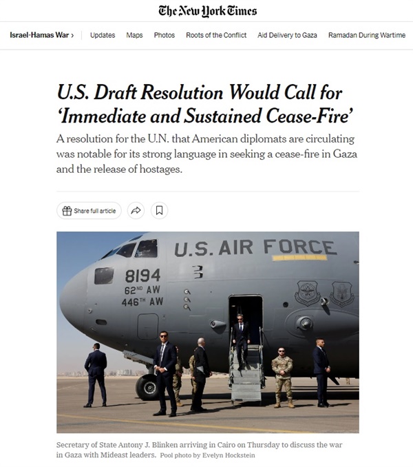 미국의 '가자지구 전쟁 즉각 휴전' 유엔 안보리 결의안 제출을 보도하는 <뉴욕타임스>