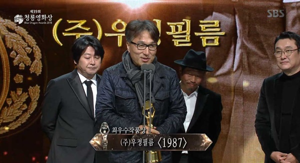  2018년 청룡영화상 최우수작품상을 수상하고 있는 이우정 대표