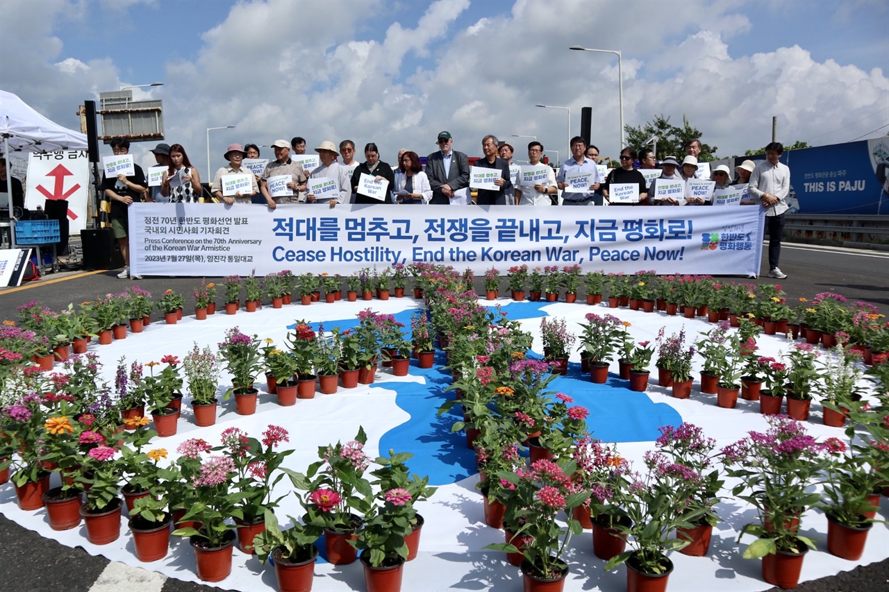 작년 7월 27일 국내외 시민사회가 진행한 임진각 한반도 평화선언 기자회견