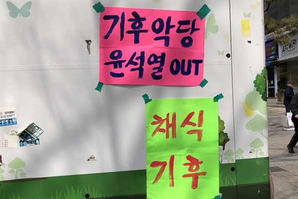 22일 창원 용호문화거리 앞에서 열린 “91차 금요 정기 기후 캠페인”.