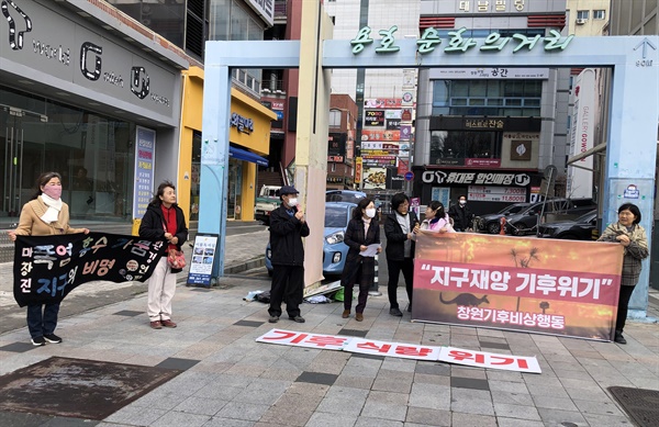 22일 창원 용호문화거리 앞에서 열린 “91차 금요 정기 기후 캠페인”.