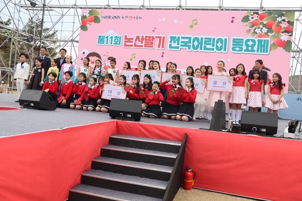 치열한 예선을 통과한 '제11회 논산딸기 전국어린이 동요제'에 참여한 15개팀 어린이들. 천상의 목소리로 관람객들을 사로잡았다.