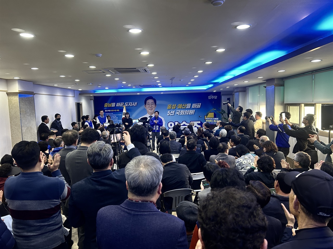제22대 홍성·예산 국회의원 선거에 출마한 더불어민주당 양승조 후보가 23일 선거사무소 개소식을 열고 총선 승리를 다짐했다.
