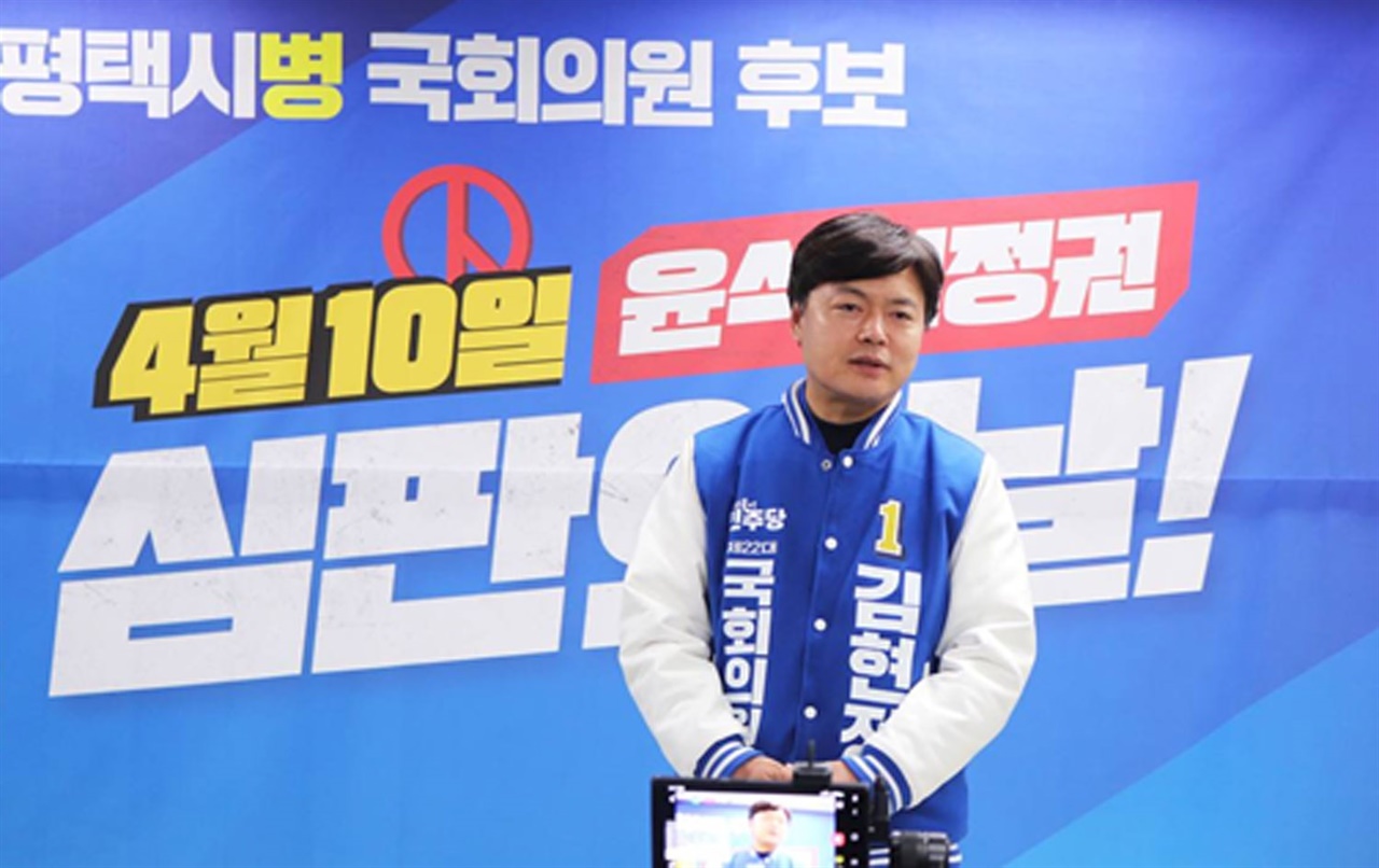 김현정 더불어민주당 평택시병 국회의원 후보는 22일 비전동 선거사무소에서 선거대책위원회 발대식을 개최하고 총선 승리를 결의했다.
