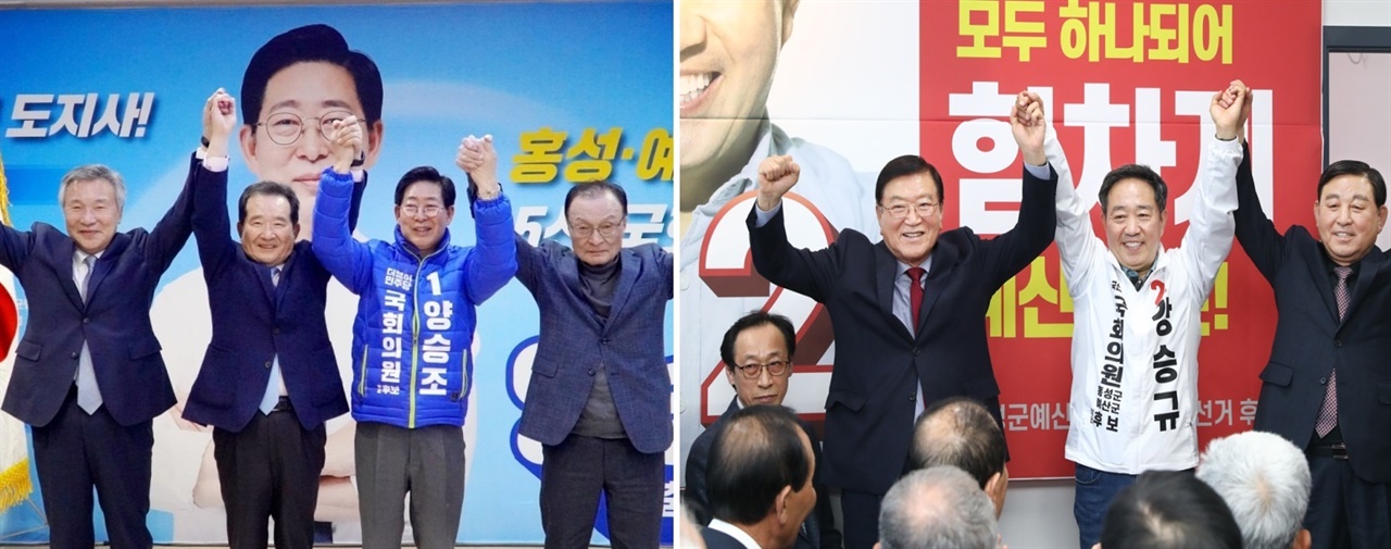 4.10 국회의원 선거 홍성예산 지역구에 출마하는 후보들이 후보등록을 마치고 23일, 일제히 선거사무소 개소식을 열었다.