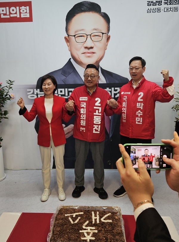 고동진 선거개소식에 참석해 총선 승리를 다짐하는 강남구 3후보자. 왼쪽부터 서명옥, 고동진, 박수민 후보.