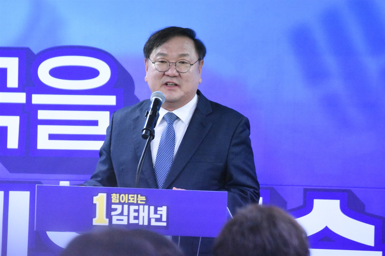 5선에 도전하는 더불어민주당 성남수정 김태년 후보가 총선 3대 공약을 발표했다.