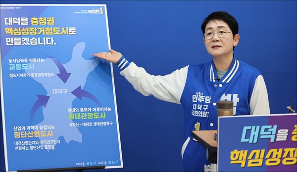 더불어민주당 박정현(대전 대덕구) 후보가 25일 공약을 발표하고 있다.