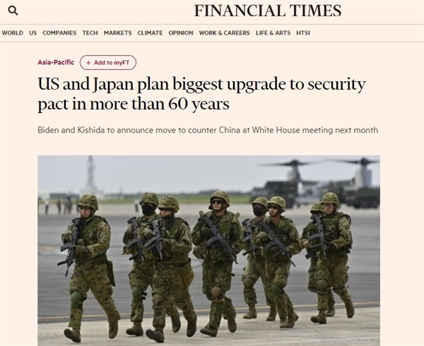 미국과 일본이 지난 1960년 체결된 미일안전보장조약 이래 최대 규모로 양국의 안보 동맹을 강화할 계획이라는 보도가 나왔다.
？