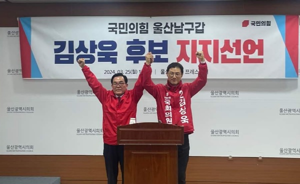국민의힘 이채익 의원이 25일 시의회 프레스센터에서 울산 남구갑 김상욱 후보 지지선언을 하는 기자회견을 하고 있다.