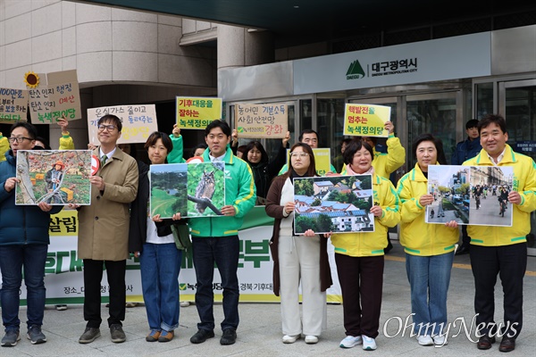 녹색정의당은 25일 대구시청 동인청사 앞에서 기자회견을 열고 대구경북 기후위기 대응 선거대책본부를 출범했다.