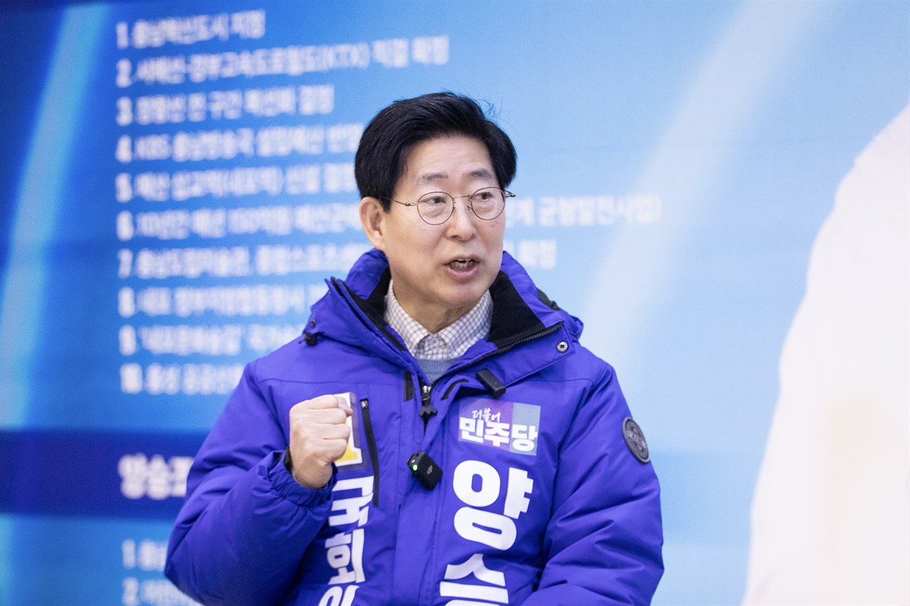기자와 인터뷰 중인 양승조 더불어민주당 충남 홍성·예산 국회의원 후보