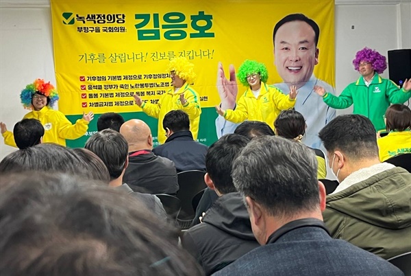 김응호 후보 선거송에 맞춘 율동을 선보이는 지지자들.