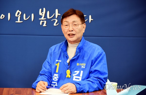 김제선 더불어민주당 대전중구청장 재선거 후보.