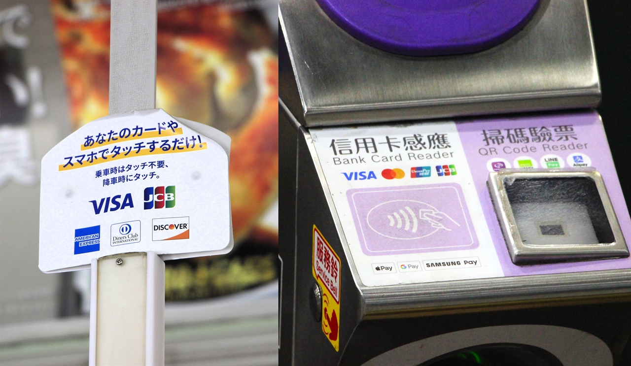 한국의 주변인 일본·대만에서도 '오픈 루프'가 실시된 곳이 많다. 왼쪽은 일본 쿠마모토 시영전차에 부착된 VISA·JCB 카드 호환을 알리는 홍보물, 오른쪽은 대만 타오위안 공항철도 개찰구에 설치된 신용카드·QR 단말기.