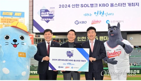  한국 프로야구 별들의 축제인 KBO 올스타전이 오는 7월 인천 SSG랜더스필드에서 열린다.