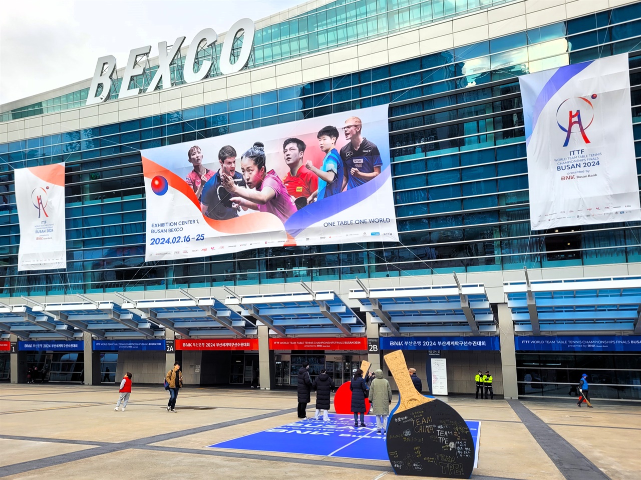  지난 2월 열린 부산 탁구 세계선수권대회가 열린 벡스코의 전경. 한국은 한 달 남짓으로 세계 탁구의 '톱 랭커'를 홈에서 모시게 되었다.