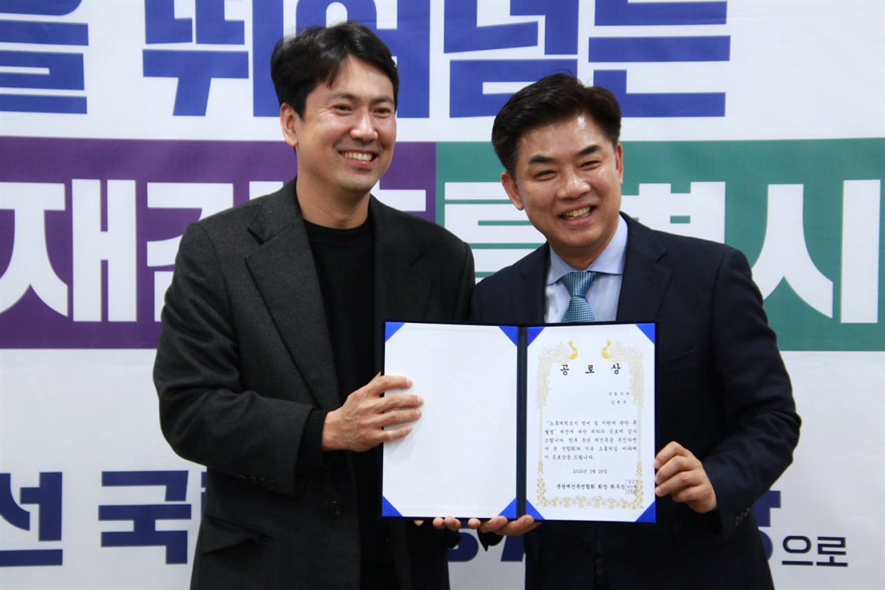 분당을 김병욱 의원이 분당재건축연합회(이하 분재연)로부터 ‘1기 신도시 특별법’ 제정에 대한 공로상을 받았다.