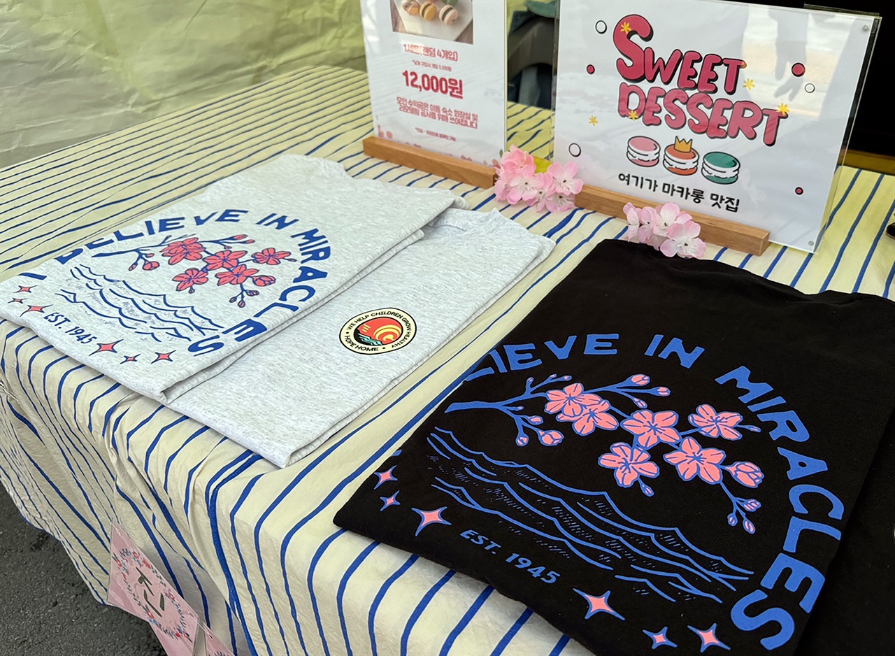 진해희망의집에서 판매 중인 벚꽃이 그려진 티셔츠