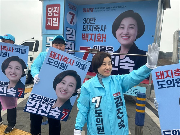 김진숙 후보가 선거운동원들과 함께 인사하고 있다.