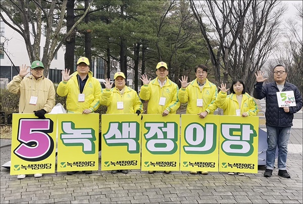 녹색정의당 대전시당은 28일 대전 서구 보라매공원 강제징용노동자상 앞에서 22대 국회의원 총선거 출정식을 개최했다.