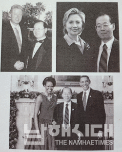 이홍범 박사의 저서 [아시아 이상주의]에 들어있는 이 박사와 미국 대통령과 주요 정치인과의 사진이다. 이 박사는 오바마 미국 대통령 명예장관·세계전경학술협회 총재를 역임했다. / 사진 출처 [아시아 이상주의]