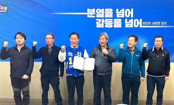 더불어민주당 김기태 후보, 농민단체와 정책협약.