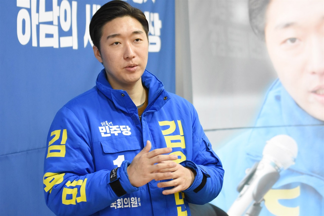 이번 22대 총선에 출마한 더불어민주당 하남을 김용만 후보(37)