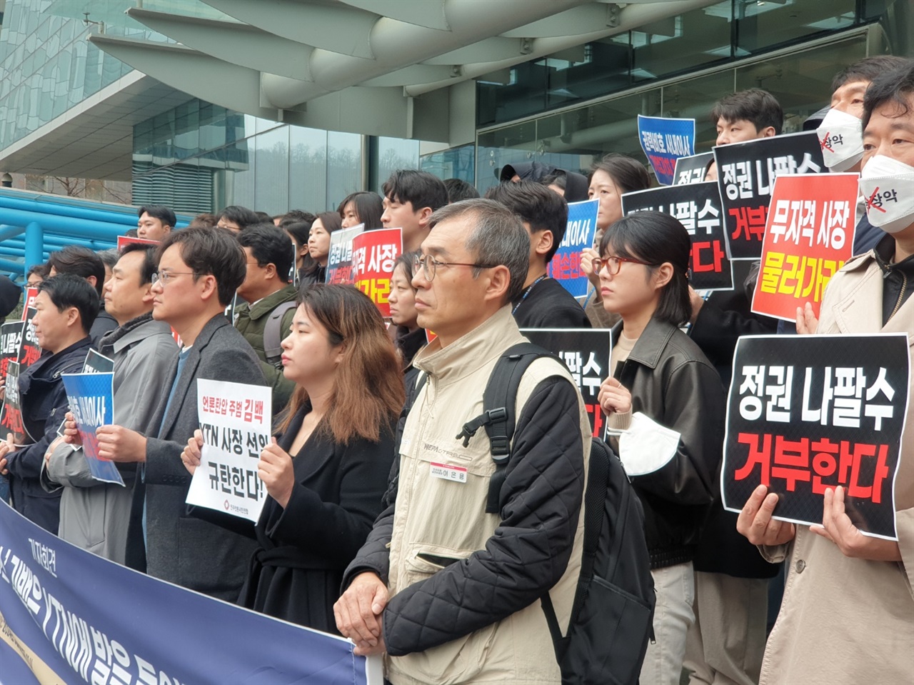 언론장악저지공동행동은 29일 YTN사옥에서 '권력나발수 김백 퇴진'을 외쳤다.